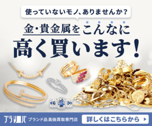 ブラリバ