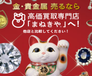 まねきや